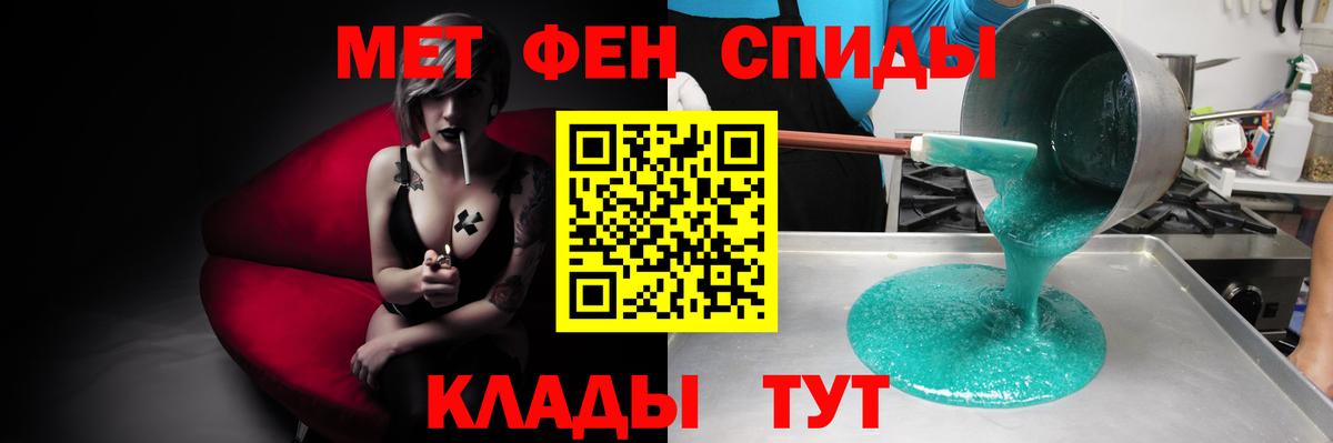 АМФЕТАМИН Розовый Альметьевск