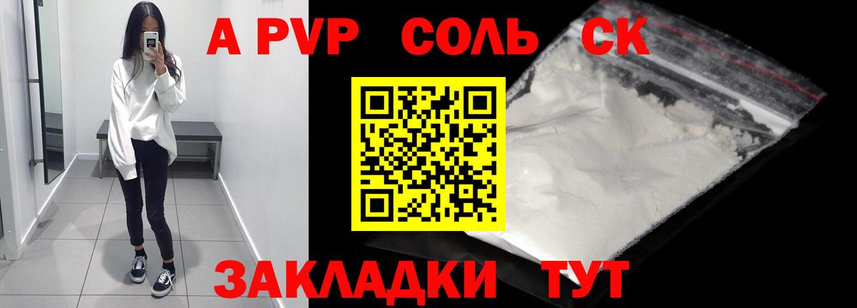 A-PVP  Вход с VPN  купить наркоту  Альфа ПВП Соль  Альметьевск  Альфа ПВП крисы CK  Alpha-PVP VHQ 