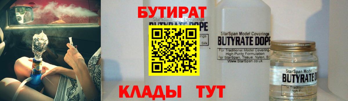 Альметьевск  БУТИРАТ буратино  Вход с VPN 