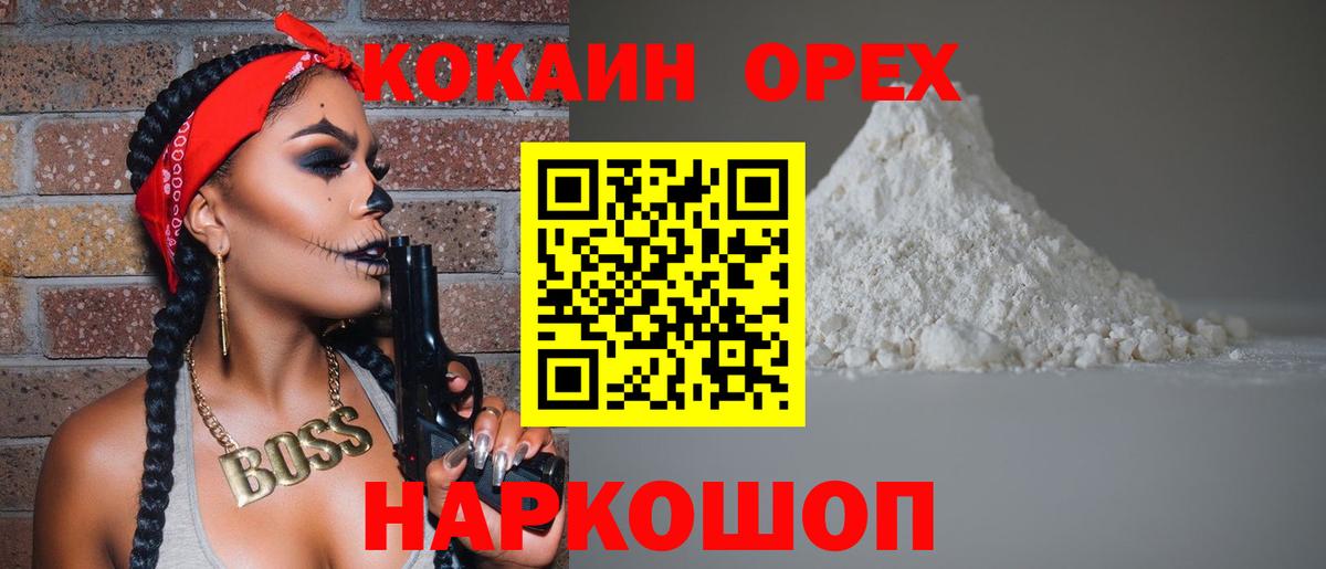 КОКАИН  Cocaine VHQ  КОКАИН 97%  Вход с VPN  Альметьевск 