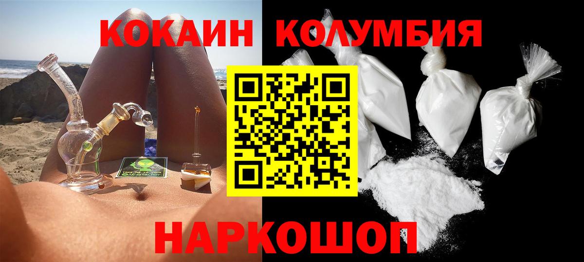 Кокаин VHQ Альметьевск