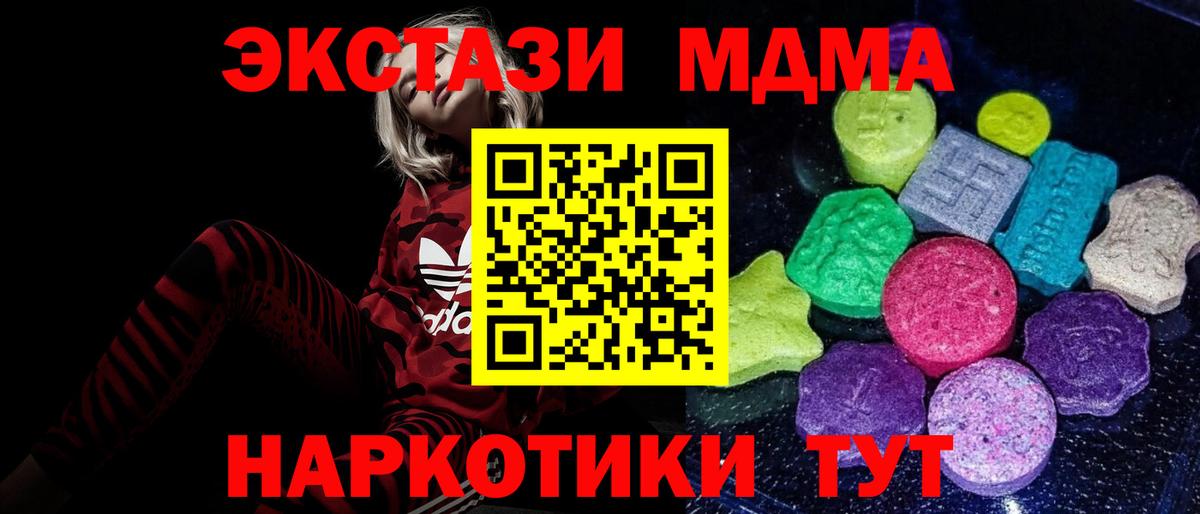 даркнет наркотические препараты  Ecstasy 280мг  Альметьевск  Вход с VPN  ЭКСТАЗИ 300 mg 