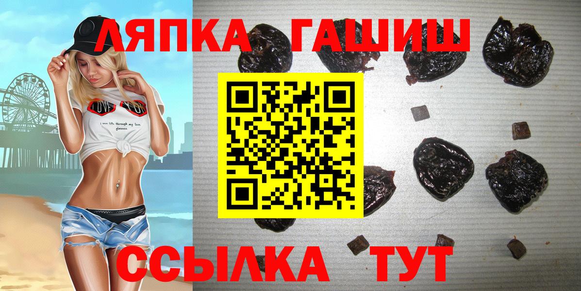 Альметьевск  ГАШИШ VHQ  цена наркотик  Вход с VPN  ГАШИШ Изолятор 