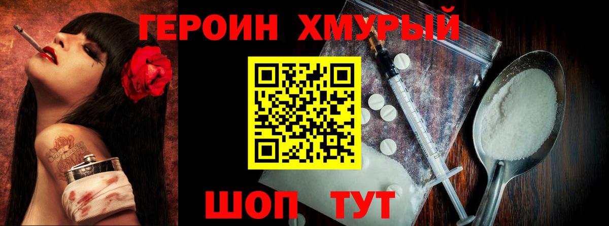 Альметьевск  Героин гречка  Вход с VPN 