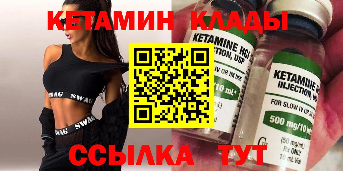 КЕТАМИН VHQ  КЕТАМИН VHQ  Вход с VPN  Альметьевск 