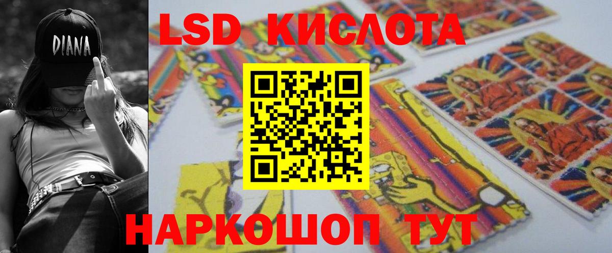 Альметьевск  LSD-25 экстази кислота  Вход с VPN  ЛСД экстази ecstasy 