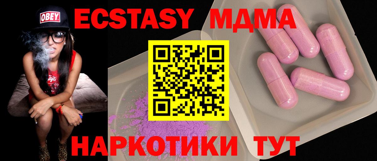 Альметьевск  МДМА Molly  МДМА  MDMA кристаллы  Вход с VPN 