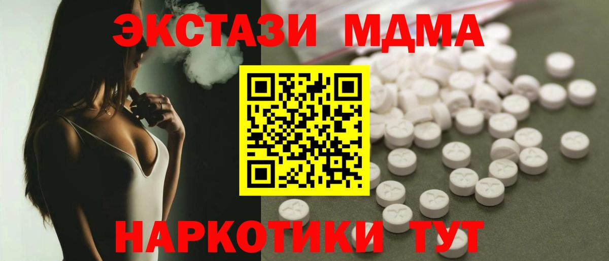 MDMA кристаллы Альметьевск