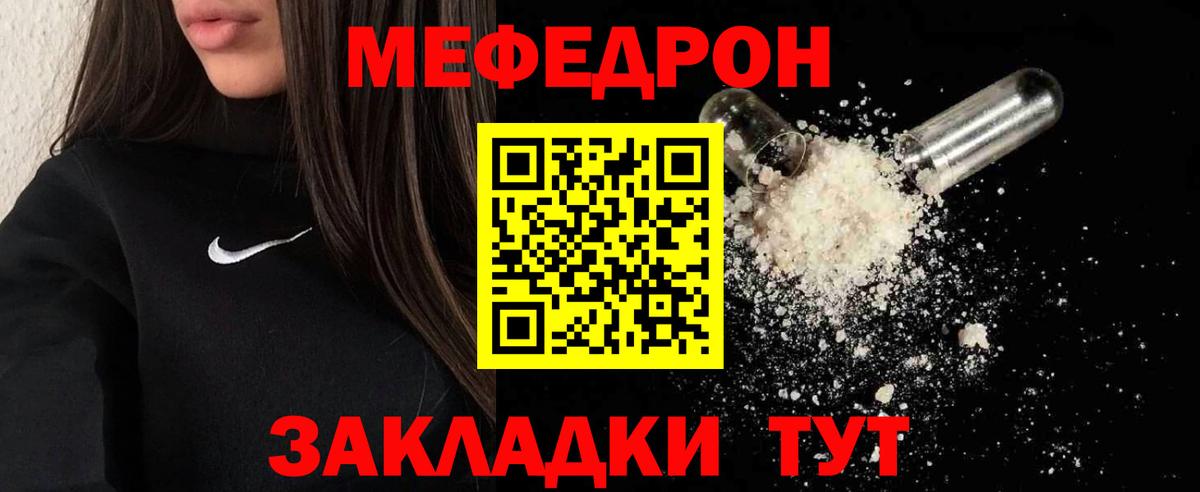 Альметьевск  Меф mephedrone  МЕФ  Вход с VPN  Мефедрон мяу мяу 