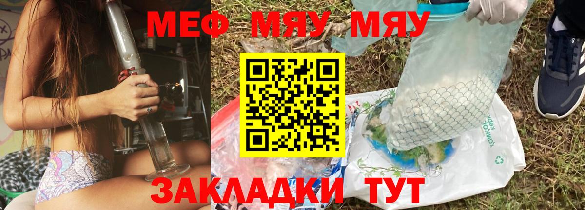 МЕФ кристаллы Альметьевск