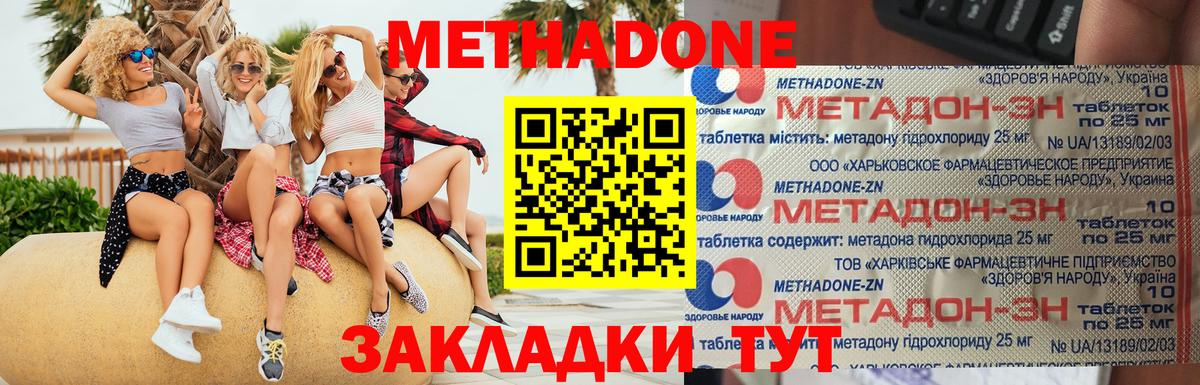 МЕТАДОН VHQ  Вход с VPN  Метадон methadone  Альметьевск 