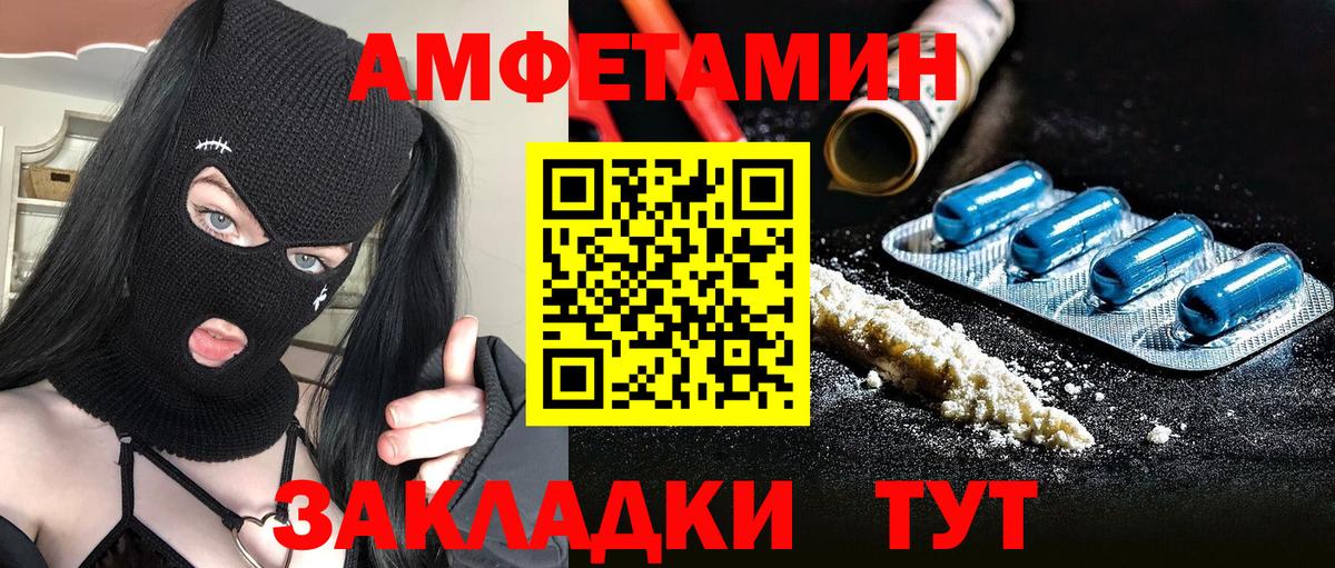 Альметьевск  МЕТАМФЕТАМИН мет  Вход с VPN 