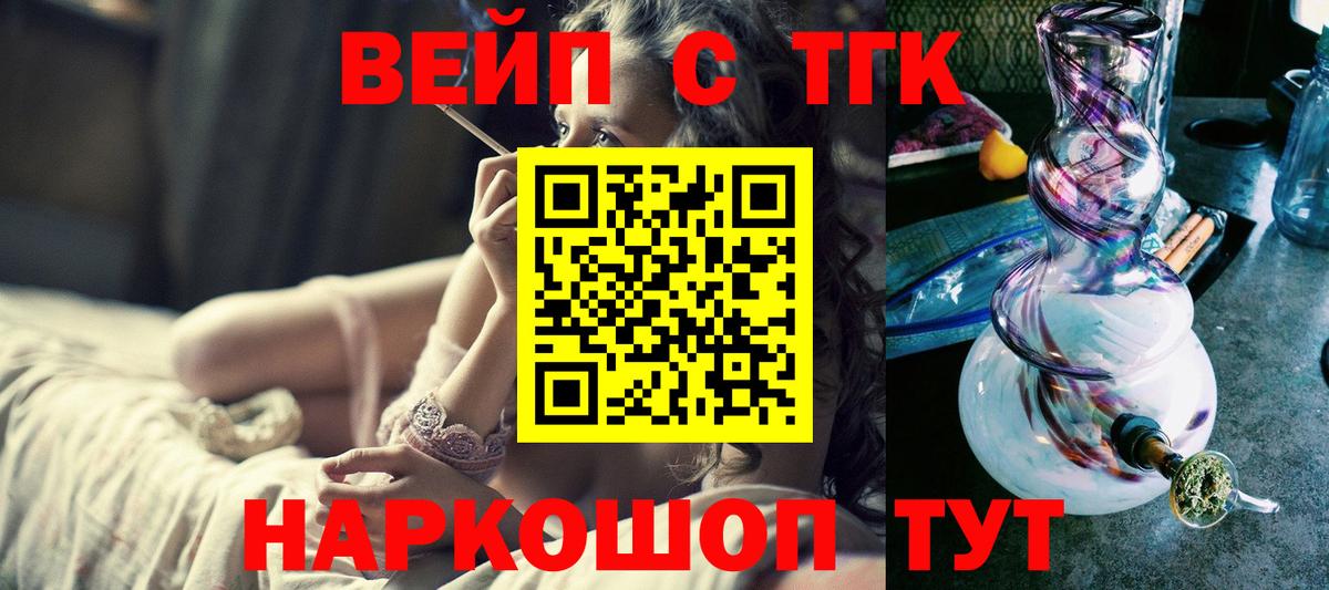 Альметьевск  где продают наркотики  Дистиллят ТГК гашишное масло  Вход с VPN  ТГК вейп с тгк 